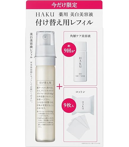 資生堂 HAKU ハク アクティブメラノリリーサー + 4 セット Amazon.co.jp: セット買い資生堂 HAKU ハク アクティブメラノ